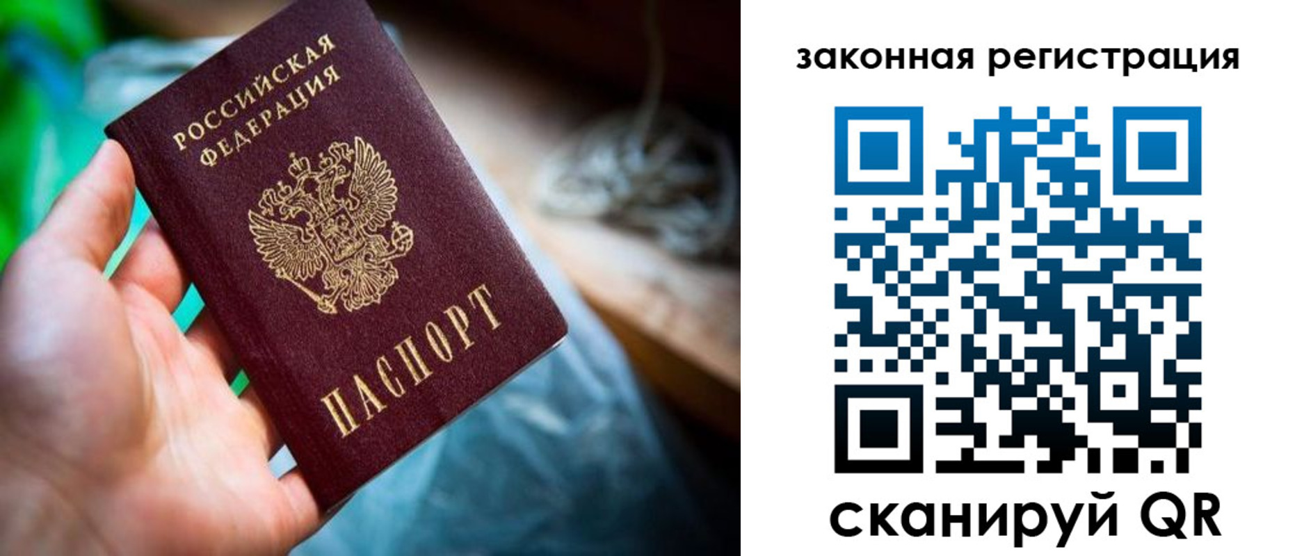 прописка в Черкесске