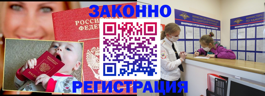 временная регистрация адрес в Черкесске