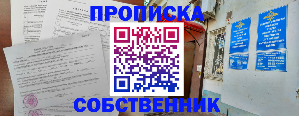 регистрация для школы в Черкесске