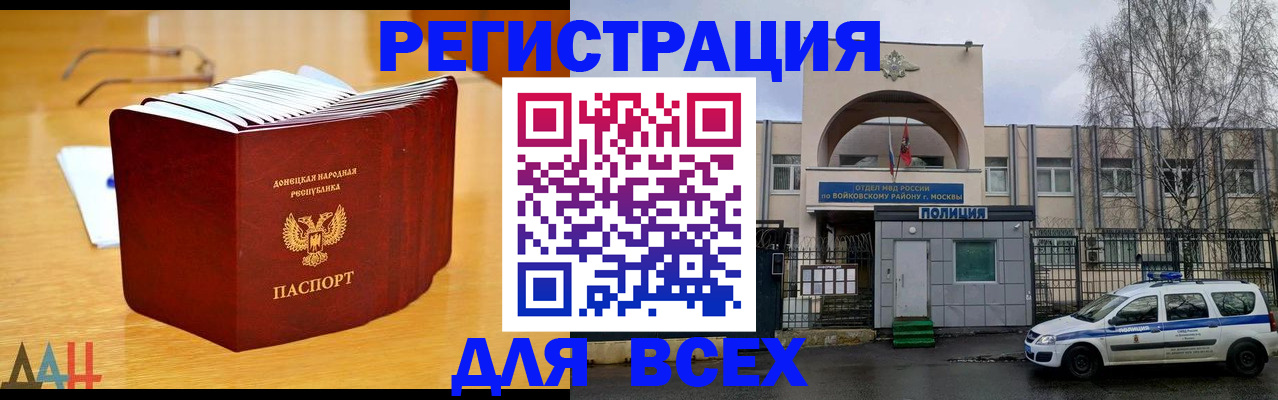 прописка паспорт в Черкесске